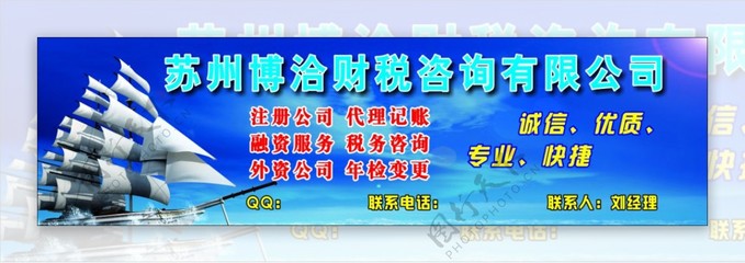 專業財稅咨詢，助力企業穩健發展