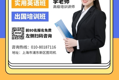 開啟英語新篇章，成就未來國際人才