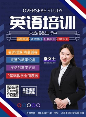 高效英語廣告海報，助您品牌走向世界