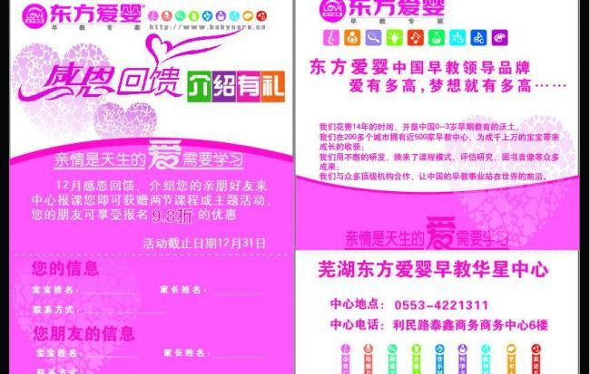 感恩回饋卡圖片 如何巧妙設計，有效傳遞品牌溫度與價值