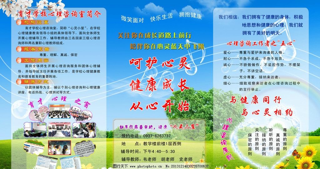推開這扇門，看見更溫暖的自己——專業心理咨詢室，您的心靈港灣